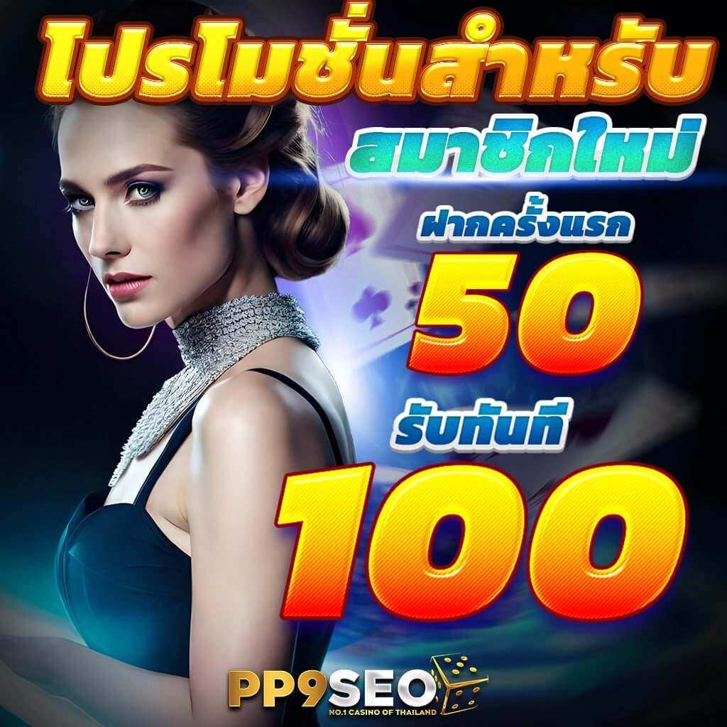 pgclub168: คาสิโนออนไลน์ชั้นนำ เล่นง่าย ได้เงินจริง ทุกวัน