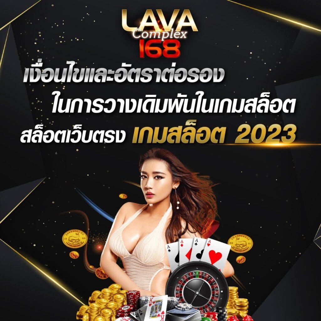 riches888 เข้าสู่ระบบคาสิโนออนไลน์ ยอดนิยมในไทย 2023