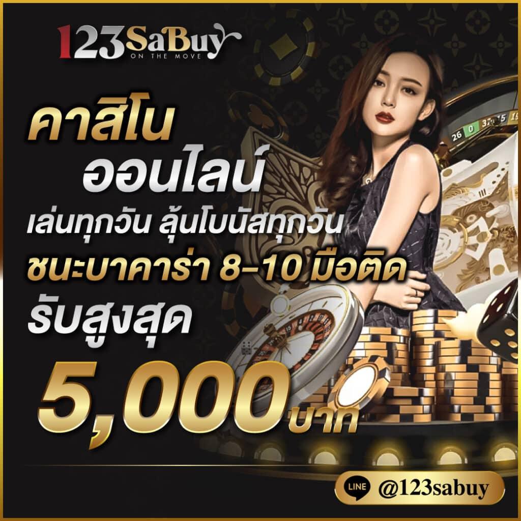 sbobet888 คาสิโนออนไลน์ยอดนิยม สนุกกับเกมทันสมัย