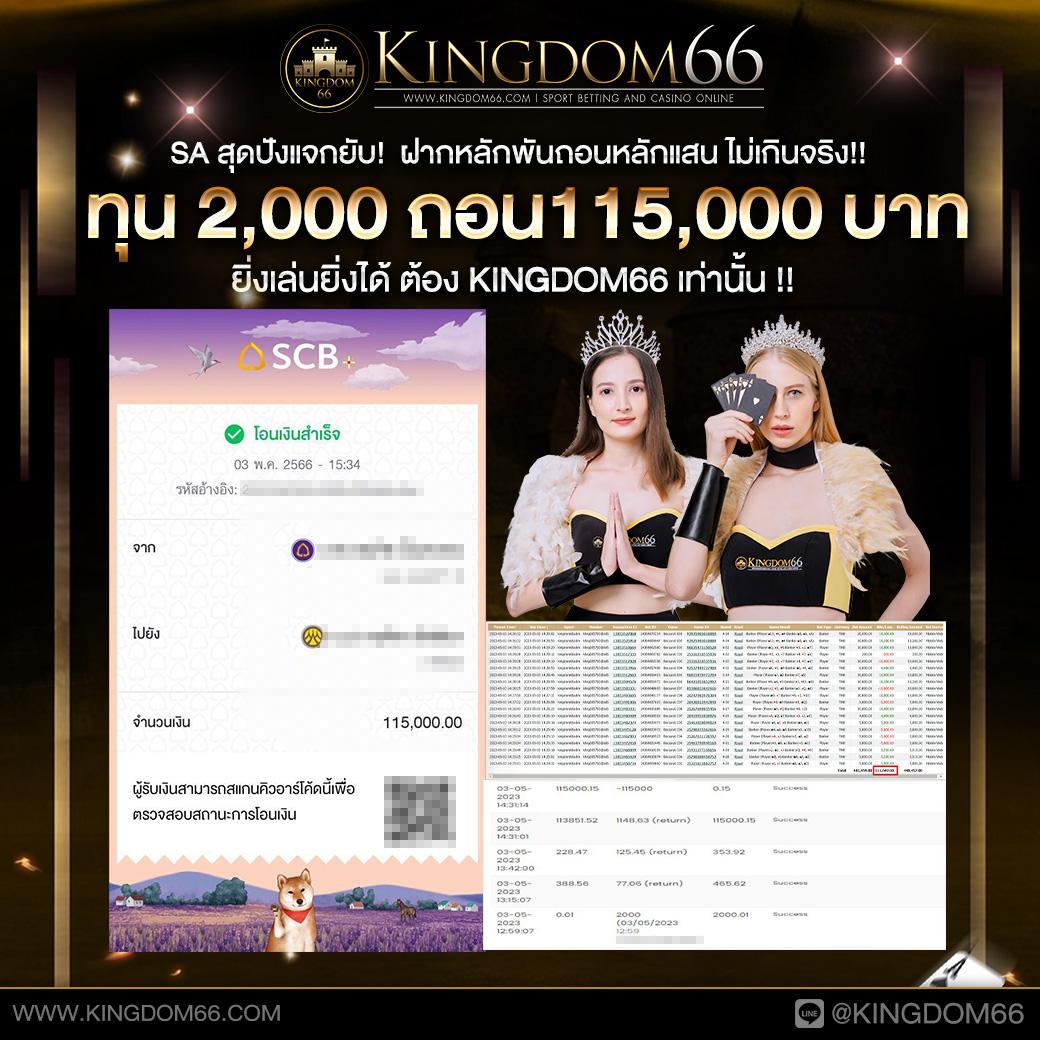 sbobetผลบอลสด: แหล่งเล่นคาสิโนออนไลน์ชั้นนำในไทย 