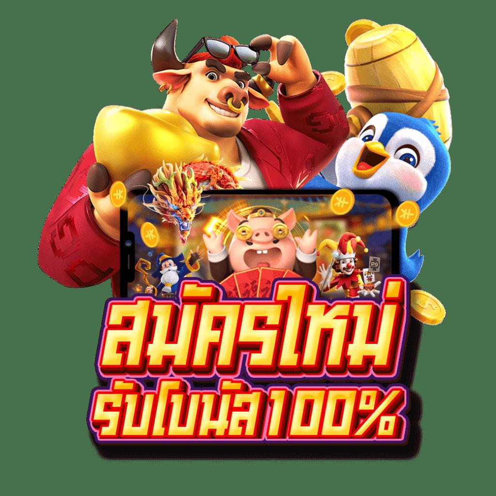 slot168 สล็อต 168: คาสิโนเกมใหม่สุดมันส์ในไทย 2023