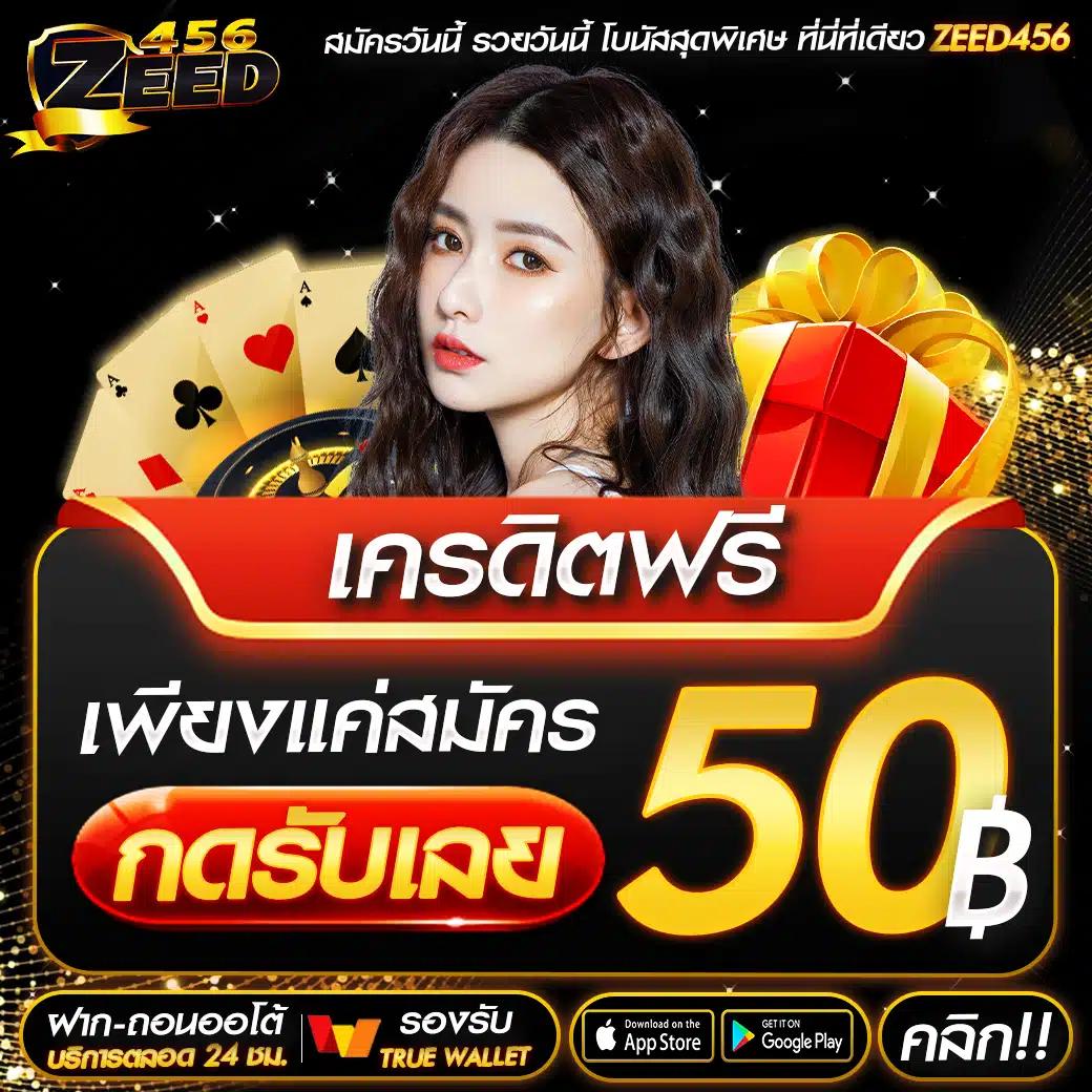 superslot เครดิตฟรี 50 ล่าสุด รับทันที ไม่ต้องแชร์ 2023