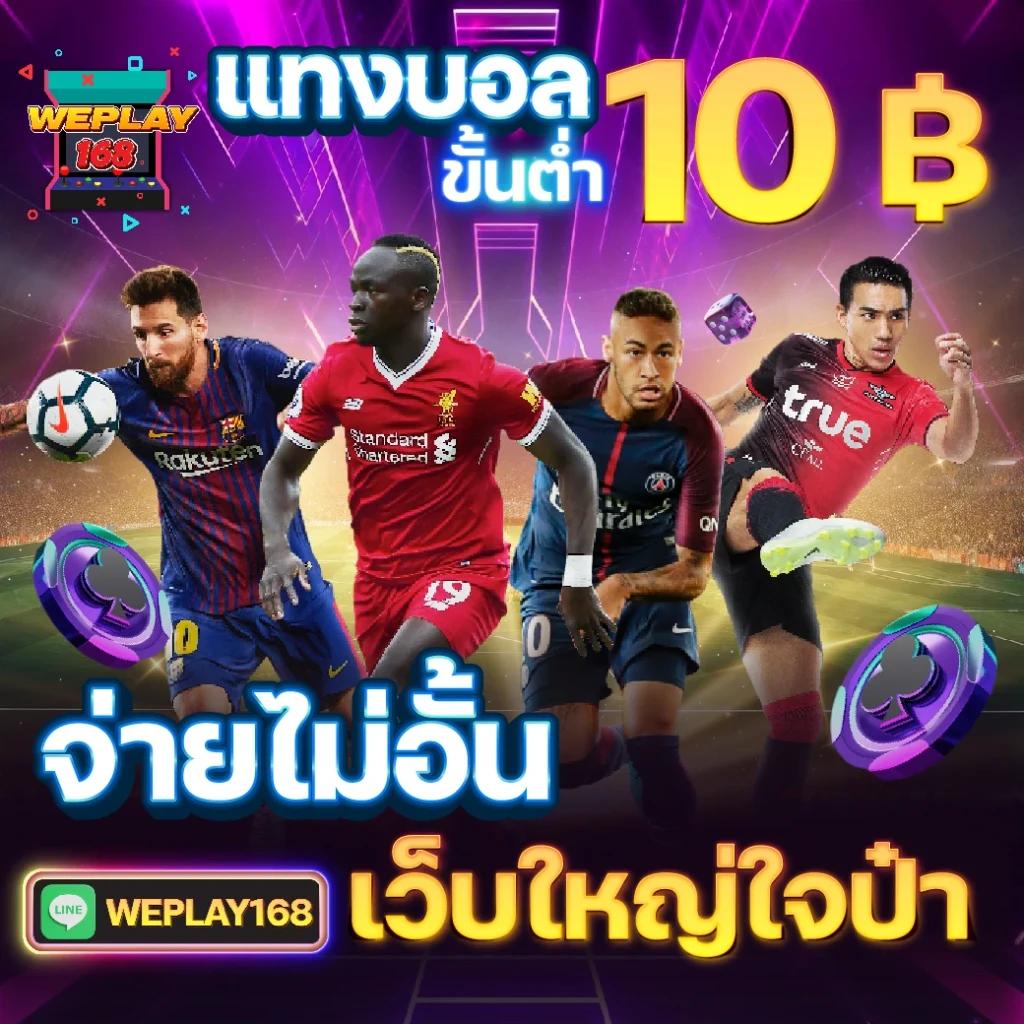 t2b bet คาสิโนออนไลน์มาตรฐานสูง อัตราชนะดีเยี่ยม