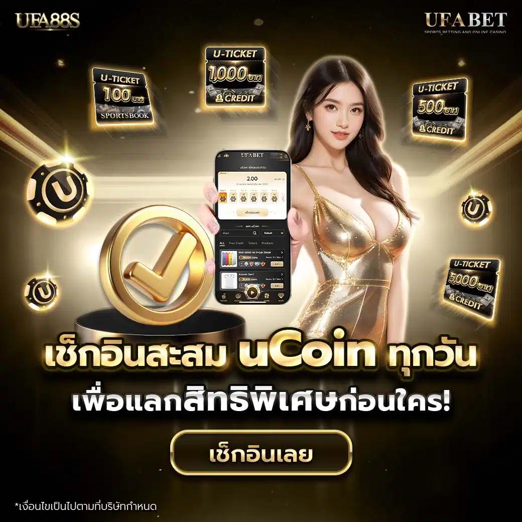 ufazbet คาสิโนที่คุณไว้ใจ เล่นง่าย จ่ายจริง โบนัสมากมาย