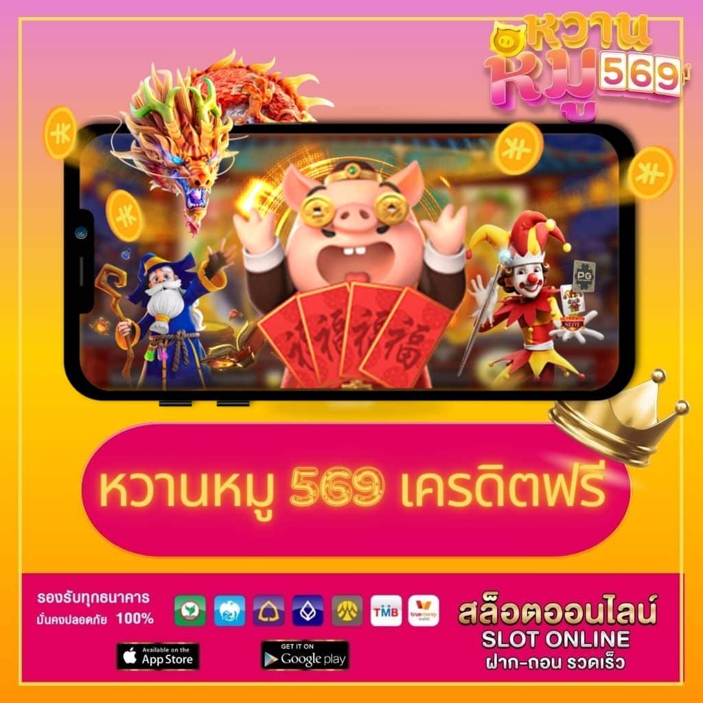 w69 login: คาสิโนมาตรฐานสูง เดิมพันง่าย รวดเร็ว 2023