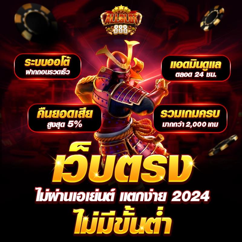 w69 slot เครดิต ฟรี: สล็อตออนไลน์ที่ดีที่สุดในไทย 2023