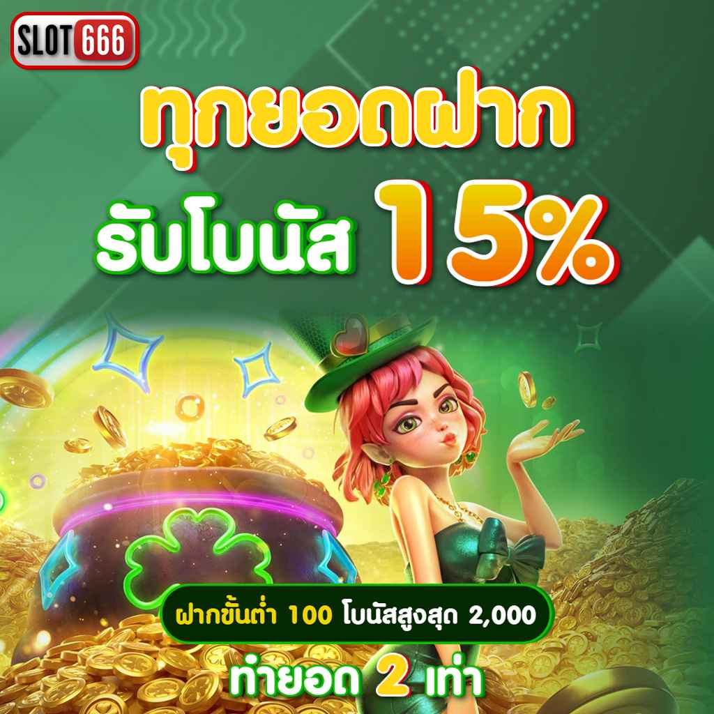 w69 เข้าสู่ระบบ - คาสิโนออนไลน์ระดับพรีเมียมที่คุณไม่ควรพลาด