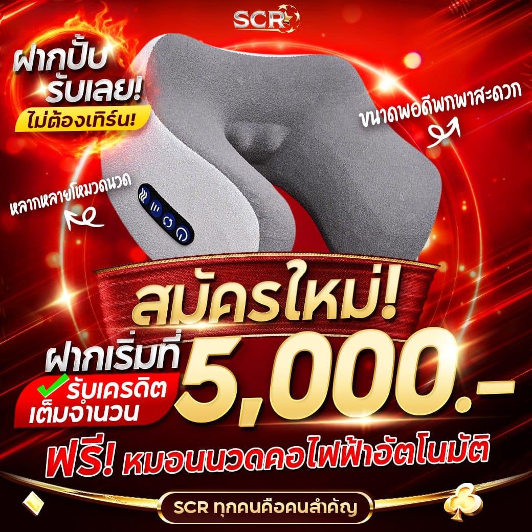 we88 เครดิตฟรี: คาสิโนออนไลน์ที่ดีที่สุดในไทย รับโบนัสทันที