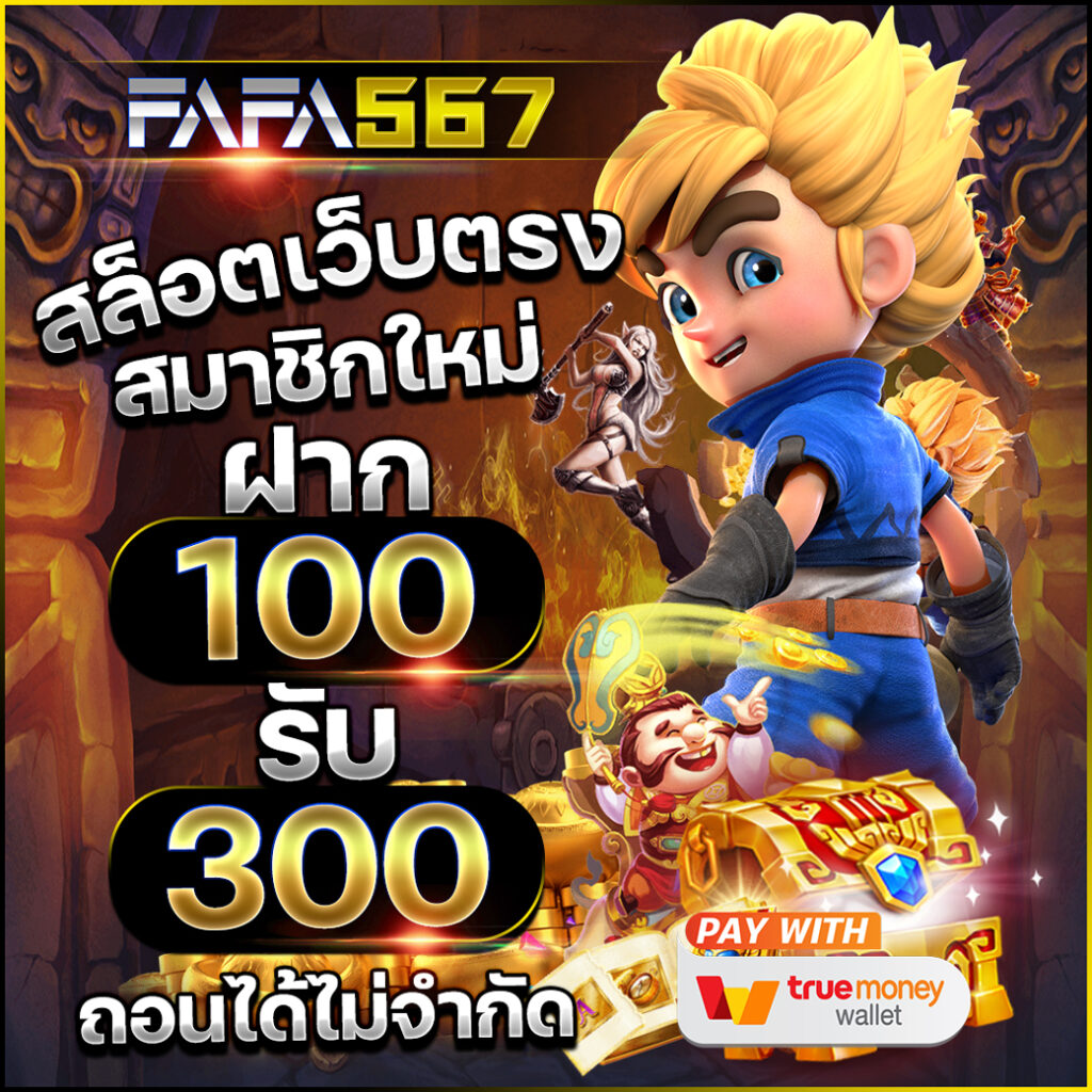 กงล้อ 88 คาสิโนออนไลน์ สู่ความสนุกและโชคดีในเกมพนัน