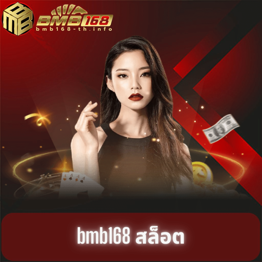 คาสิโน วงล้อ 888 สมัครง่าย โบนัสต้อนรับสูงสุด 300%