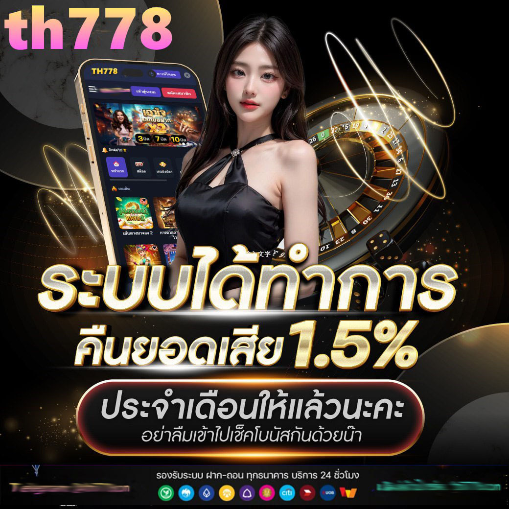 คาสิโนออนไลน์888: สนุกกับเกมคาสิโนออนไลน์ครบวงจร