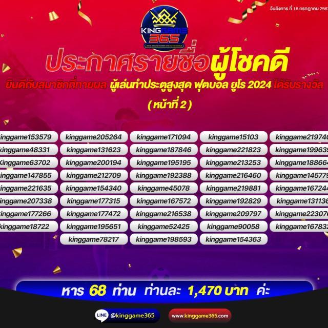 คาสิโนออนไลน์ 369megame: เล่นง่าย โอนเร็ว รวยทันใจ