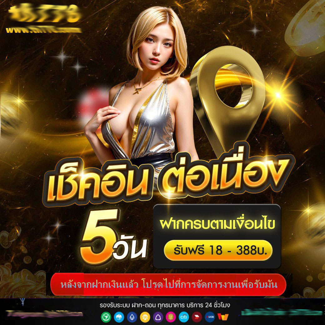 คาสิโนออนไลน์ 82pg: เกมสนุก พร้อมโบนัสสุดคุ้ม