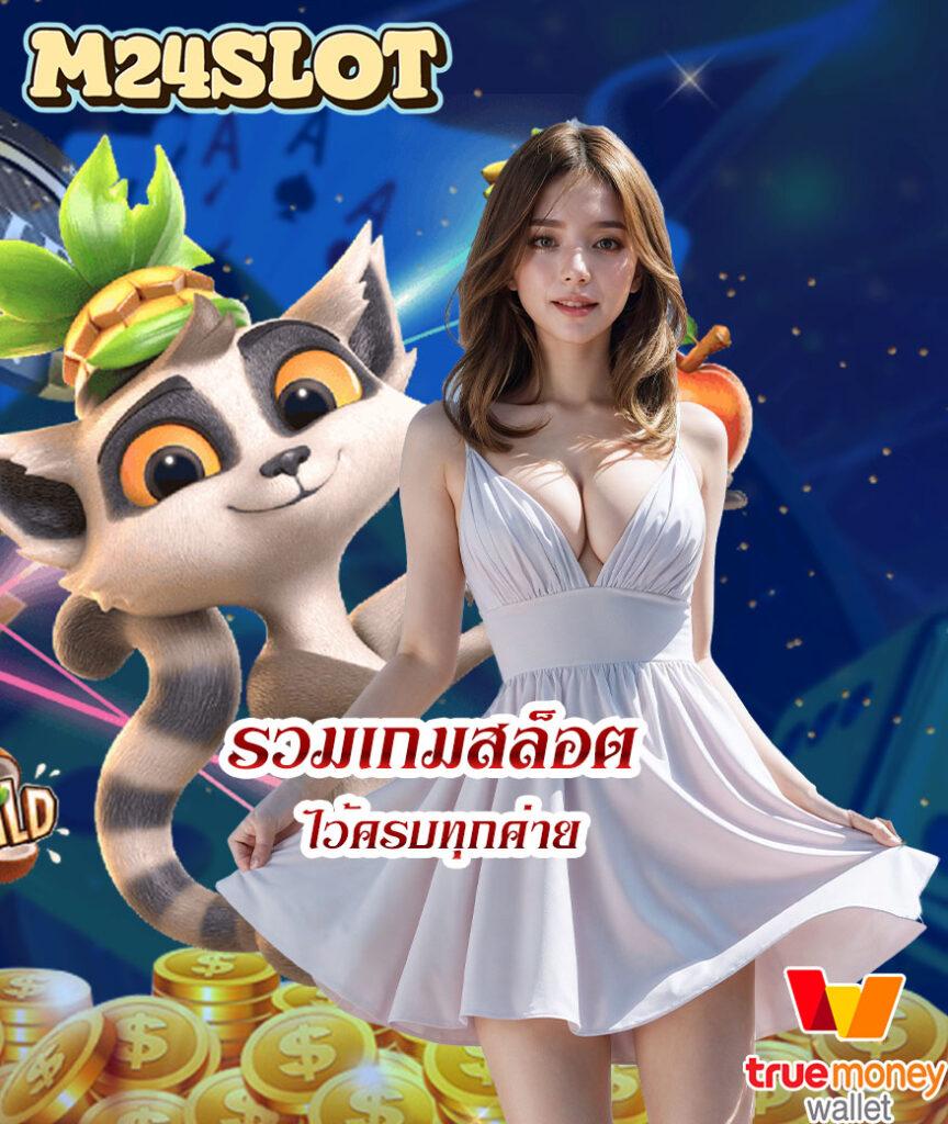 คาสิโนออนไลน์ 888 ผลบอลสด สนุกกับเกมใหม่ล่าสุดและโปรโมชั่นจัดเต็ม