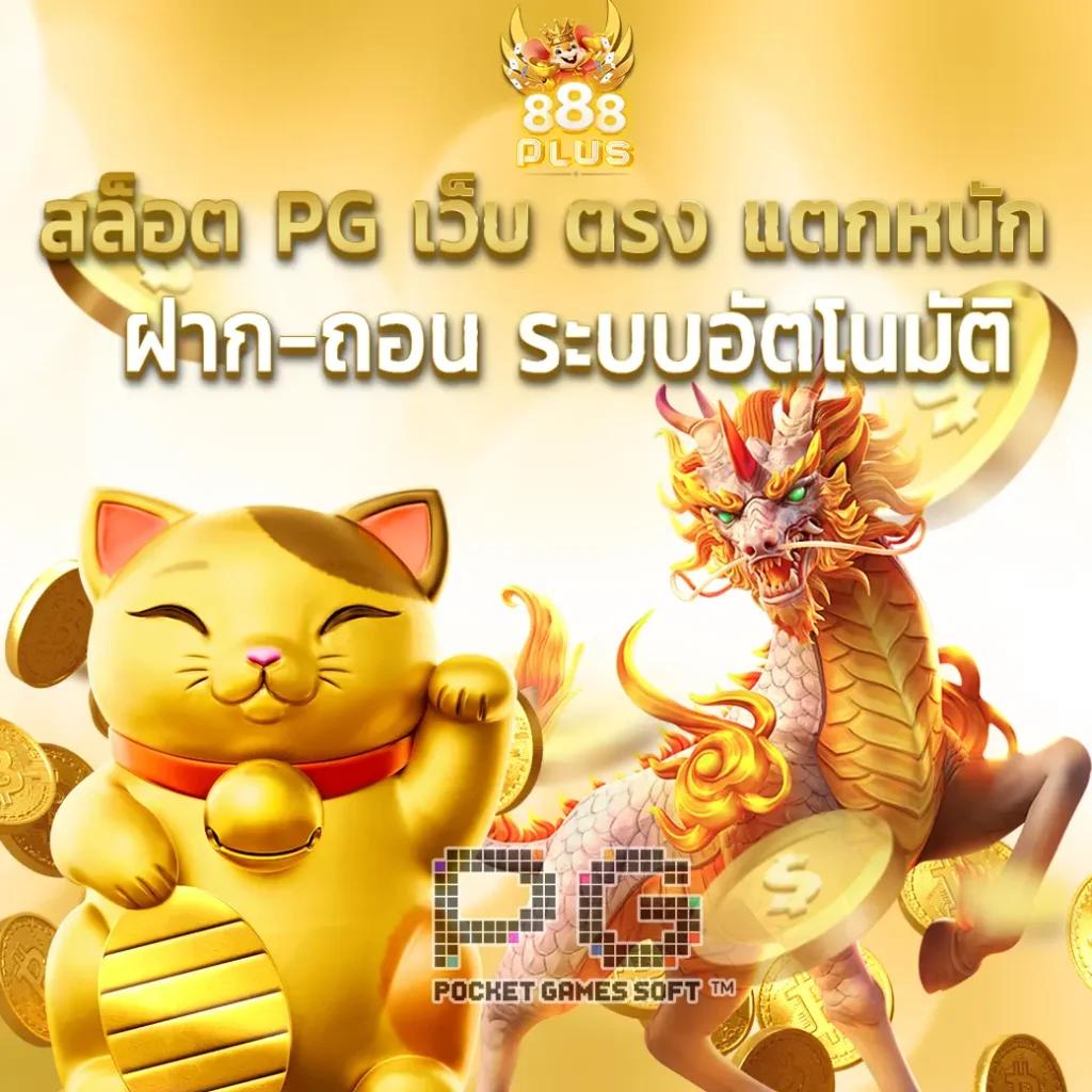 คาสิโนออนไลน์ Bacara168: เกมยอดนิยม และโบนัสสุดคุ้ม