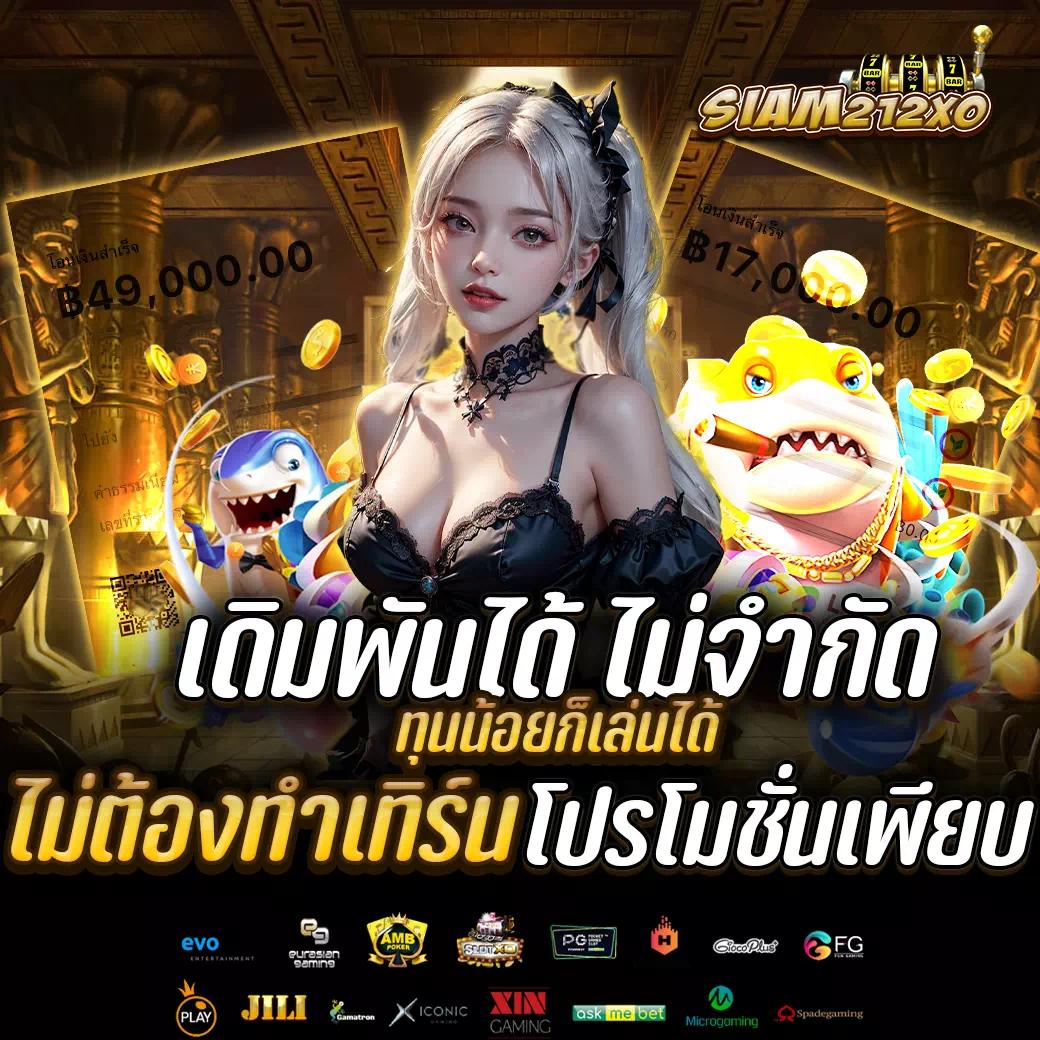 คาสิโนออนไลน์ Databet88: สนุกกับเกมที่หลากหลาย 24 ชม.