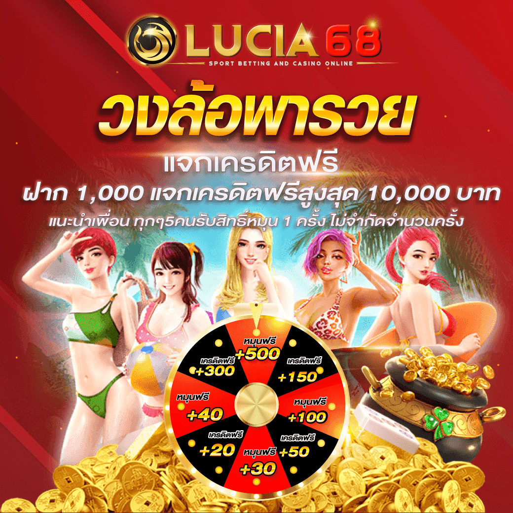 คาสิโนออนไลน์ Lotto 888win: ความสนุกและโอกาสชนะใหญ่