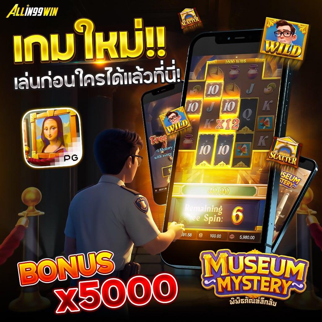 คาสิโนออนไลน์ MyPlay 168: เพลิดเพลินกับประสบการณ์ใหม่สุดทันสมัย