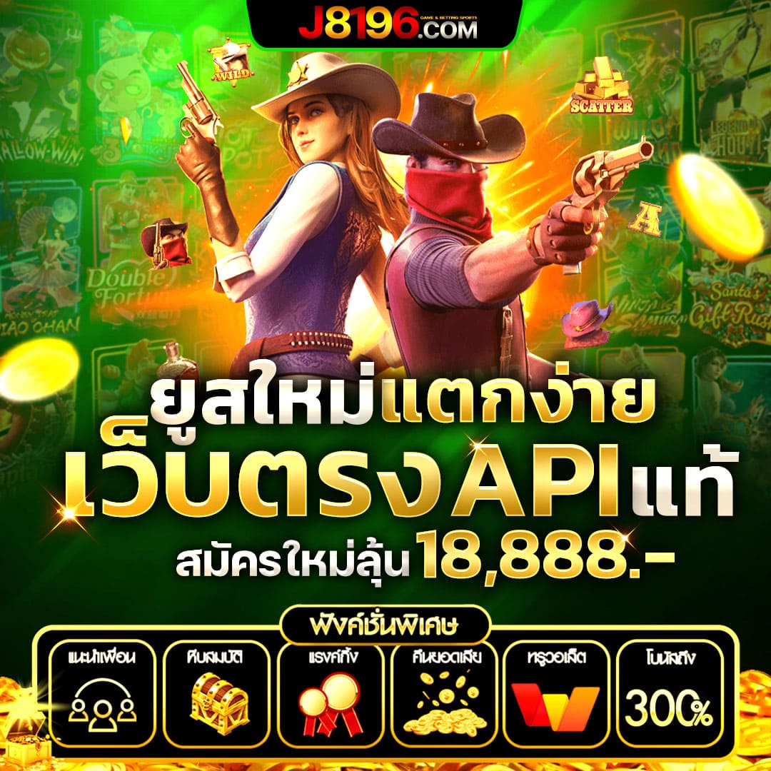 คาสิโนออนไลน์ PGBet: รับโบนัสสุดพิเศษเกมใหม่ 2023