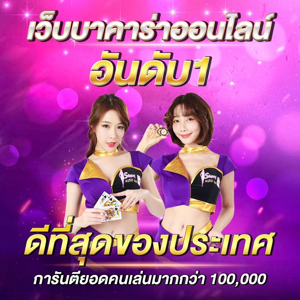 คาสิโนออนไลน์ PGSlot Auto: สร้างรายได้ง่าย ๆ ด้วยเกมสนุก