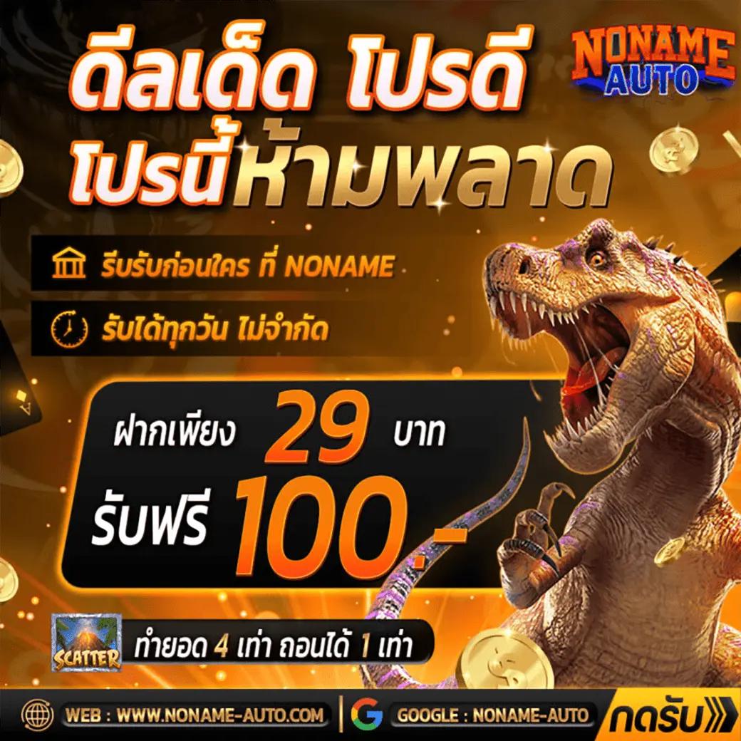 คาสิโนออนไลน์ PG ดราก้อน: เกมที่น่าตื่นเต้น ประสบการณ์ใหม่