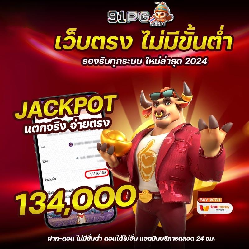 คาสิโนออนไลน์ PG เครดิตฟรี เดิมพันง่าย รับโปรโมชั่นพิเศษ