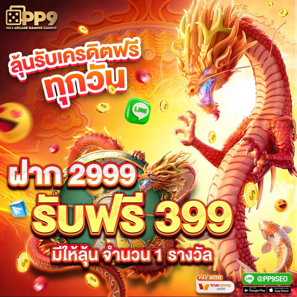 คาสิโนออนไลน์ Pung666: สนุกไปกับเกมและรางวัลที่น่าตื่นเต้น