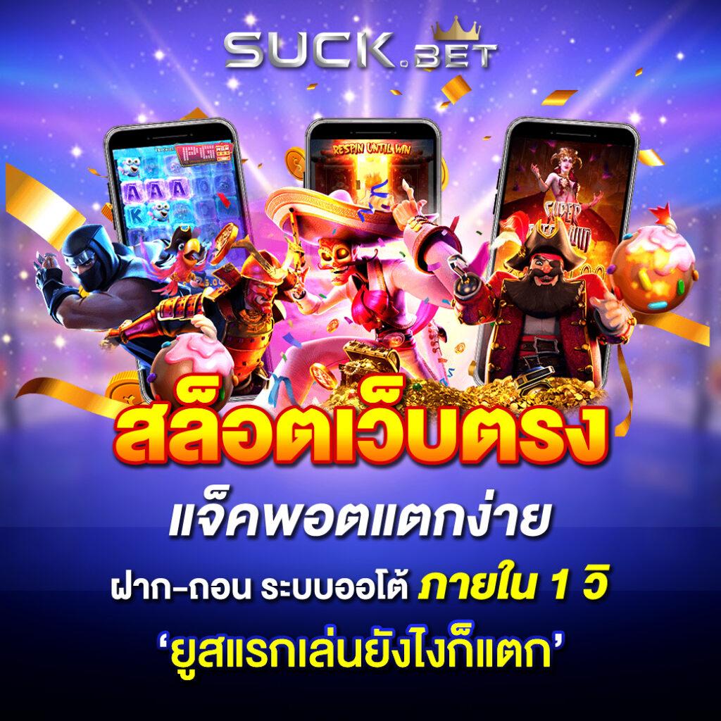 คาสิโนออนไลน์ Sanook PG: รับโปรโมชั่นและเกมใหม่ล่าสุด