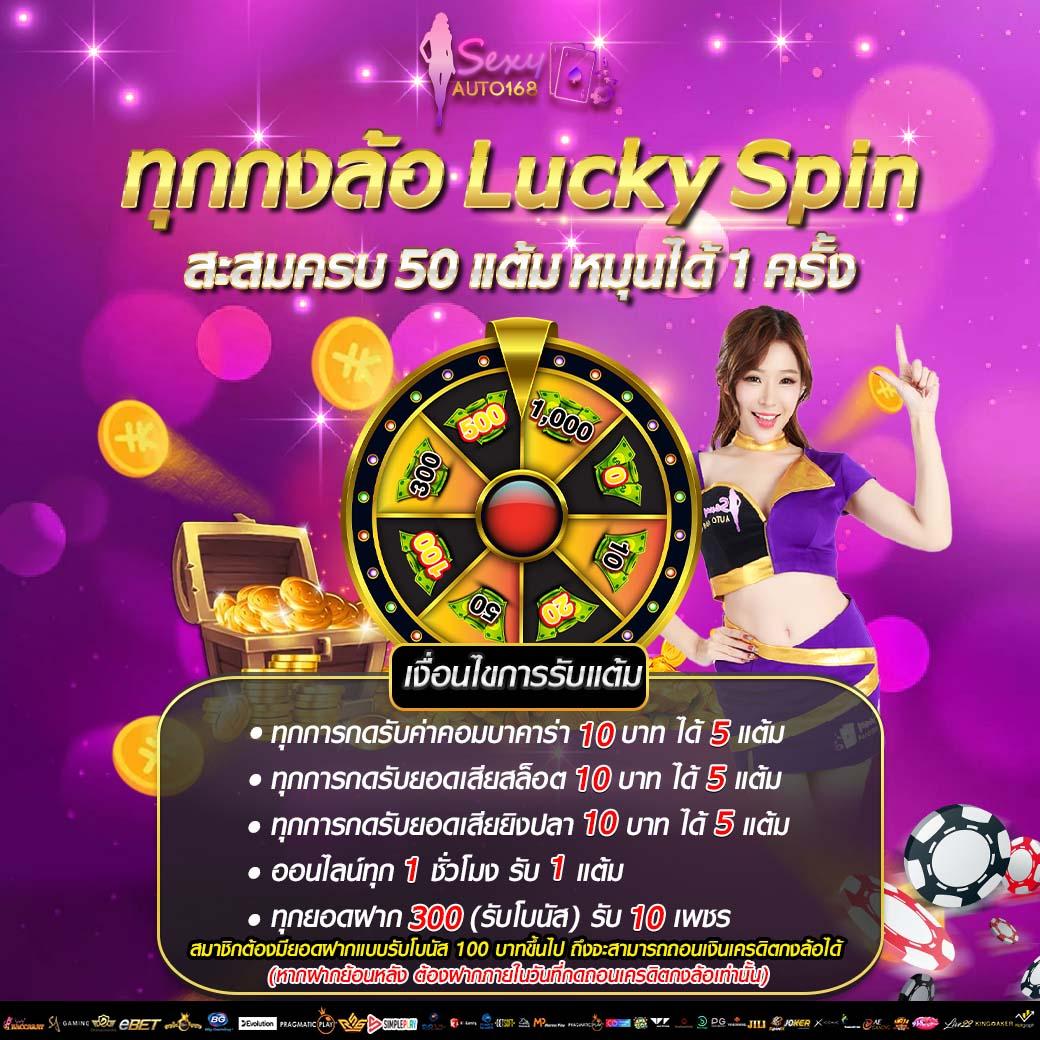 คาสิโนออนไลน์ Slot 777 | ลุ้นรางวัลใหญ่ทุกวัน