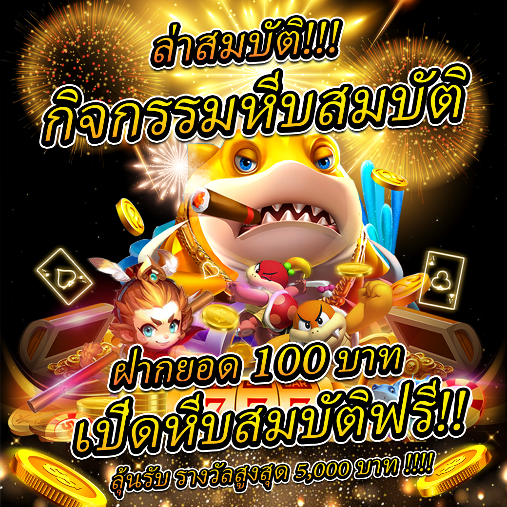 คาสิโนออนไลน์ Stars 895 เกมส์สนุก ครบวงจร ระบบปลอดภัย