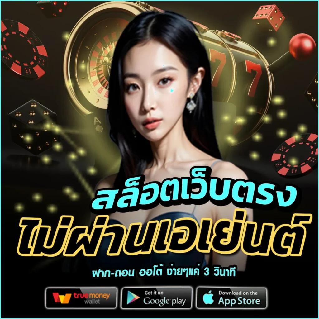 คาสิโนออนไลน์ Yot: สนุกกับเกมยอดนิยม รับรางวัลทันที