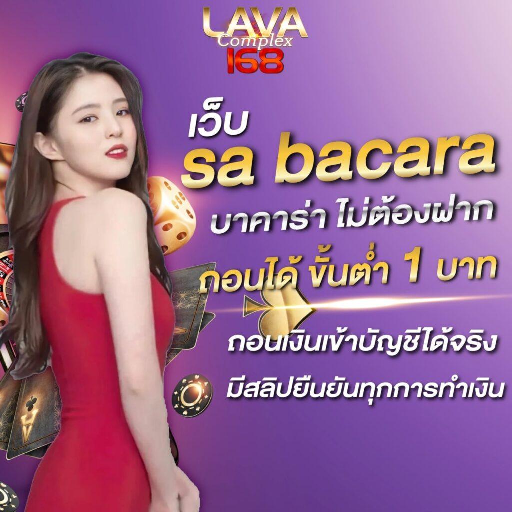 คาสิโนออนไลน์ lucabet888 เดิมพันสะดวก รางวัลตอบแทนสูง