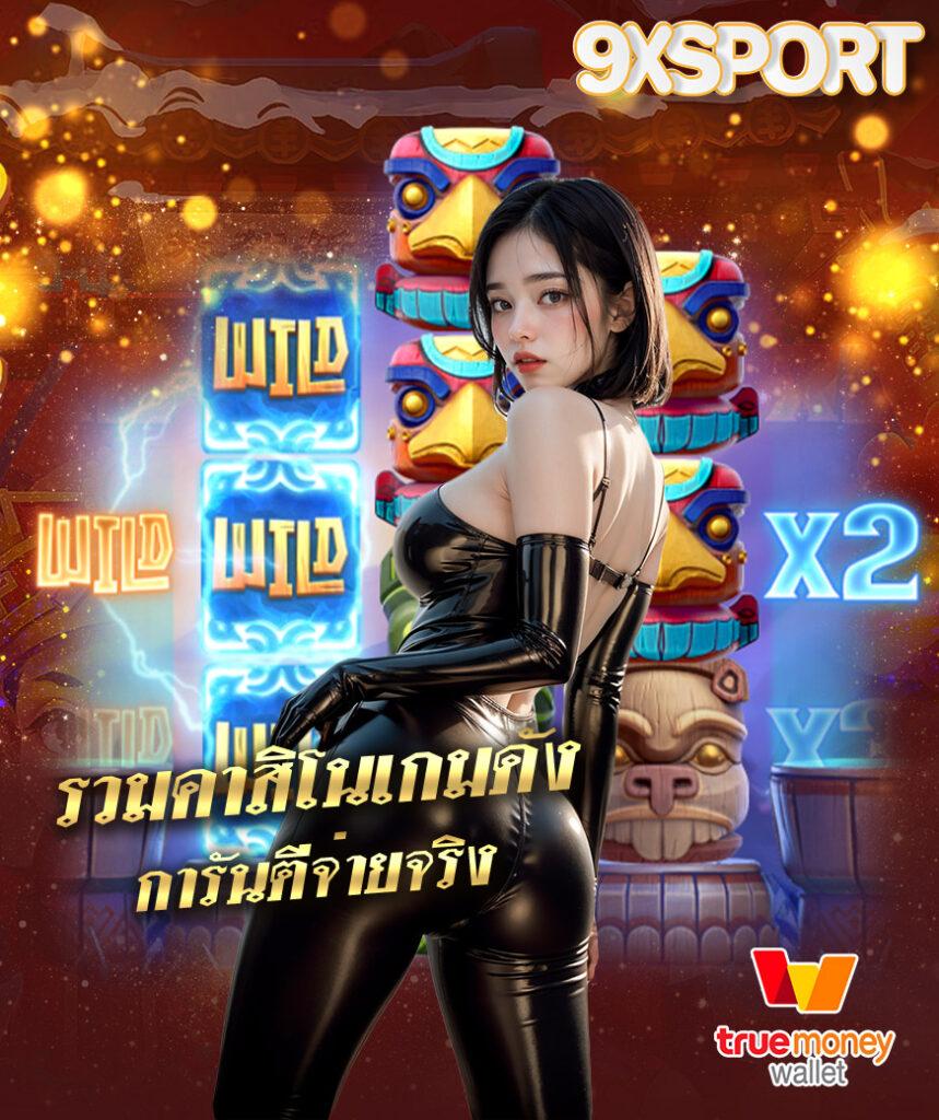 คาสิโนออนไลน์ slot pk789 เล่นง่าย โบนัสเพียบ 2023