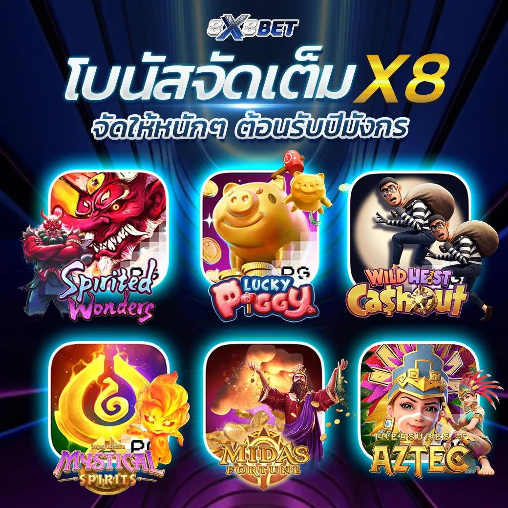 คาสิโนออนไลน์ xgame1688 เกมสนุก ตื่นเต้น ครบวงจร 2023