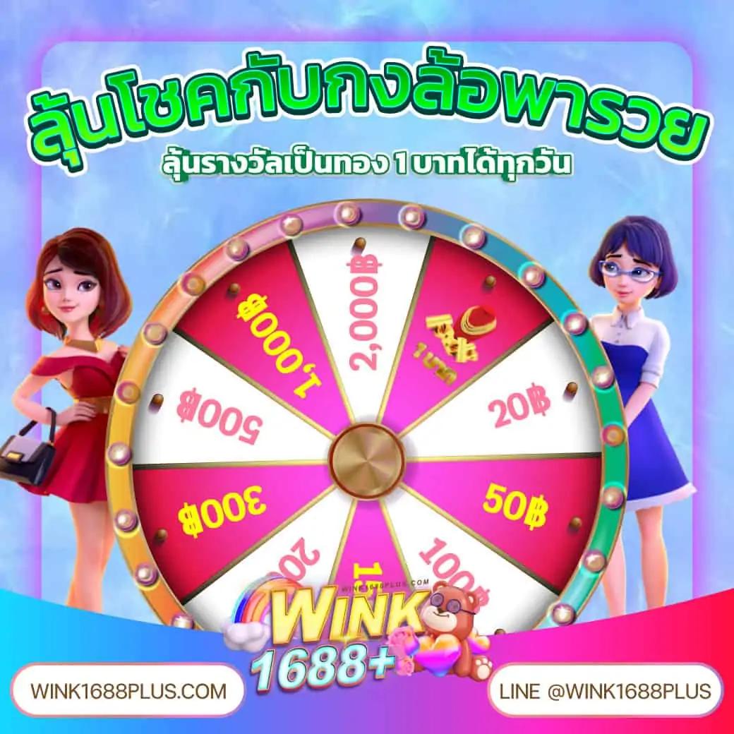 คาสิโนออนไลน์ z16slot: โบนัสสุดพิเศษและเกมส์หลากหลาย