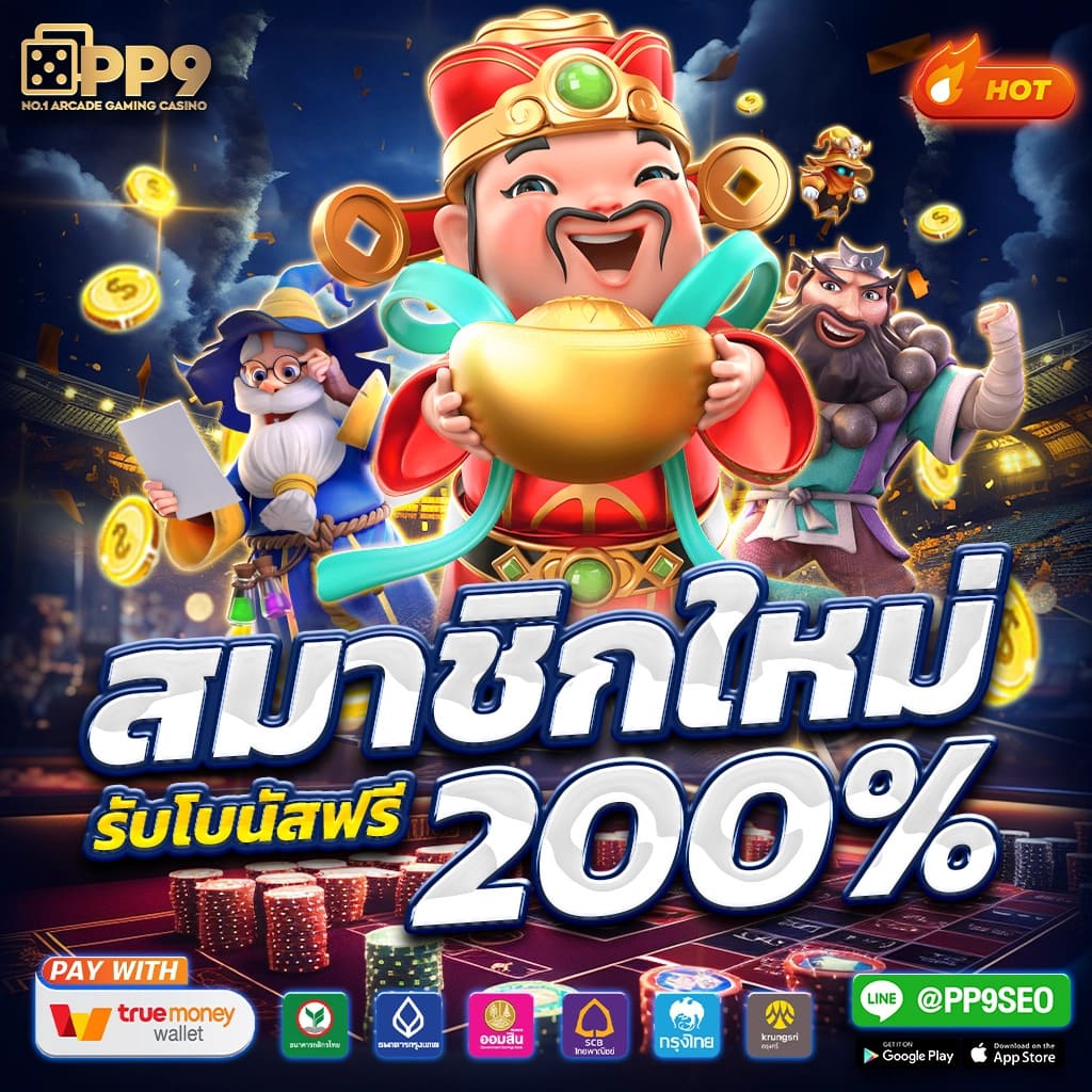 คาสิโนออนไลน์ ผบอลสด: สนุกกับเกมชั้นนำที่นี่  เพิ่มโอกาสชนะ