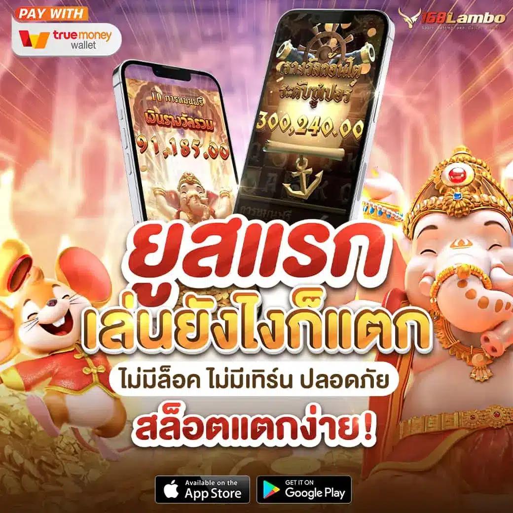 คาสิโนออนไลน์ ผลบอลบ้าน888 รวมเกมสนุกที่คุณต้องลอง