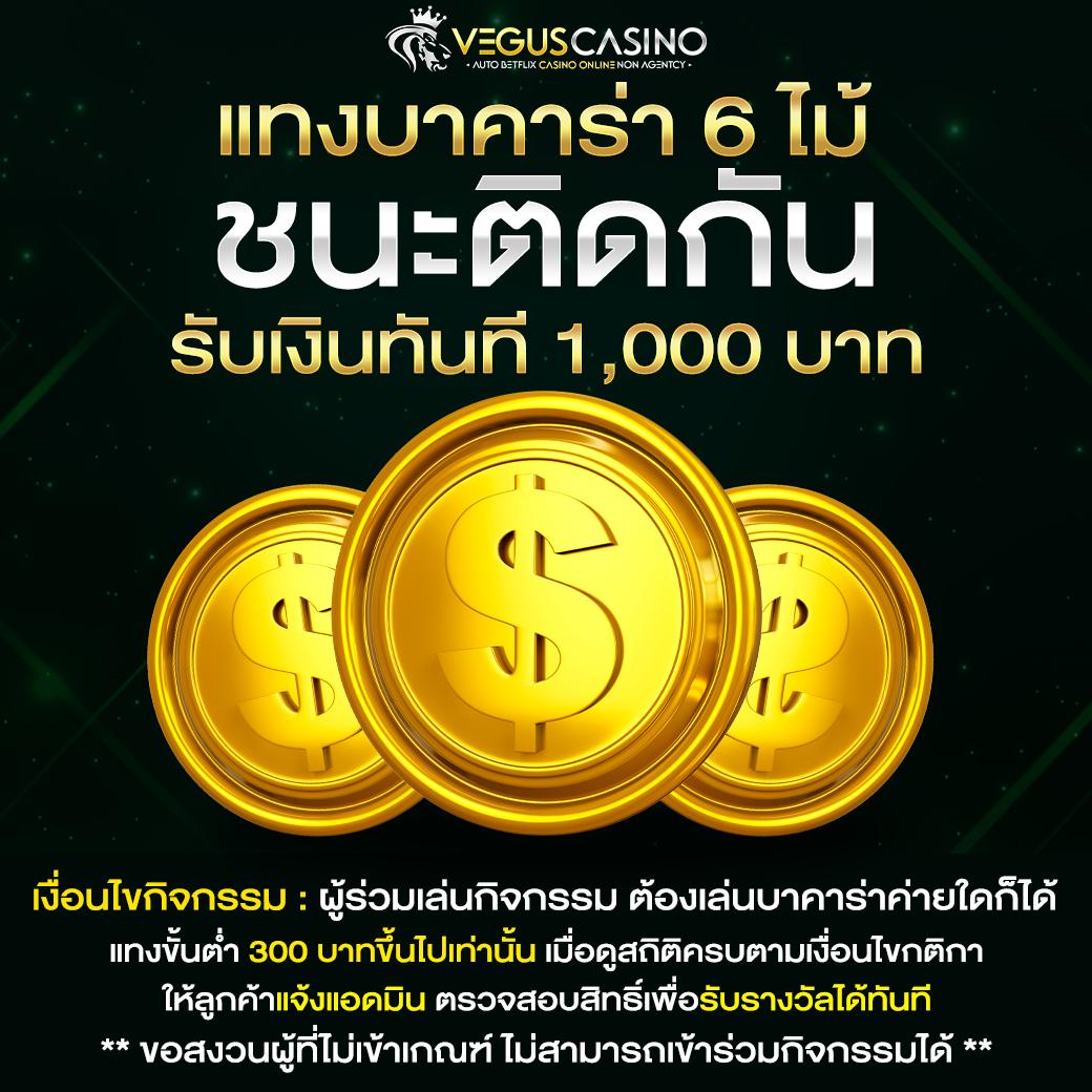 คาสิโนออนไลน์ ผลบอลสด8888พร้อมราคา เล่นง่าย รับโบนัสทันที