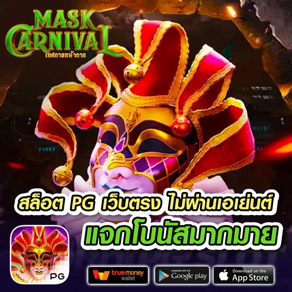 คาสิโนออนไลน์ ผลบอลสด 1 | รวมเกมยอดนิยม โปรแรง ทุกวัน