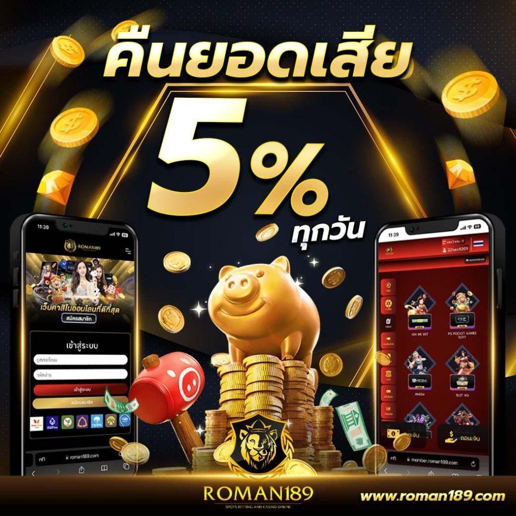 คาสิโนออนไลน์ ผลบอลสด วันนี้ 888 พร้อมราคา ที่ดีที่สุดในไทย