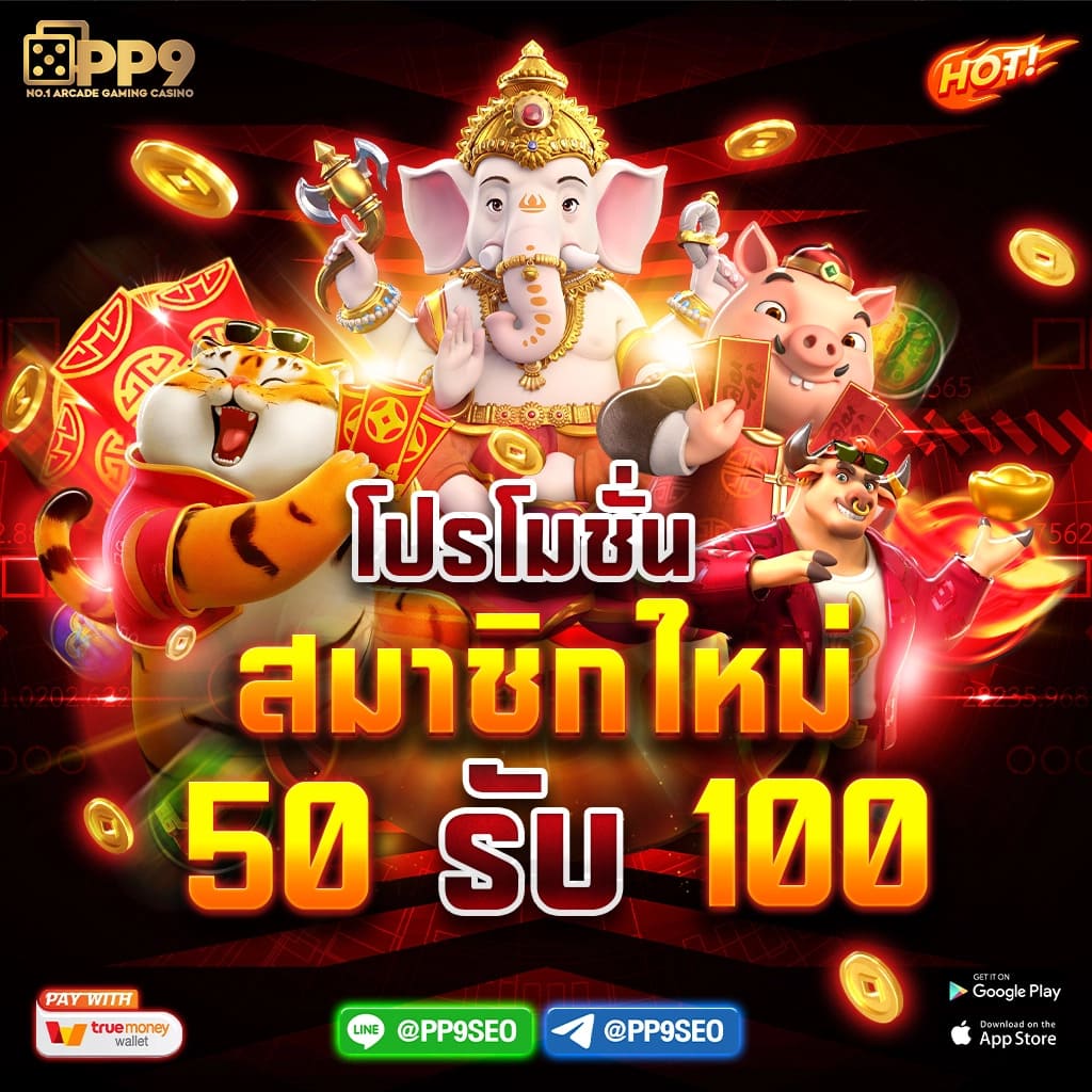 คาสิโนออนไลน์ ผลบอลสดตอง 8 | เกมสนุก โบนัสจัดเต็ม