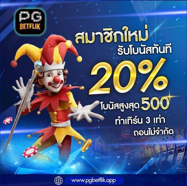 จีคลับ คาสิโนชั้นนำ รับประสบการณ์เกมทันสมัย 2023