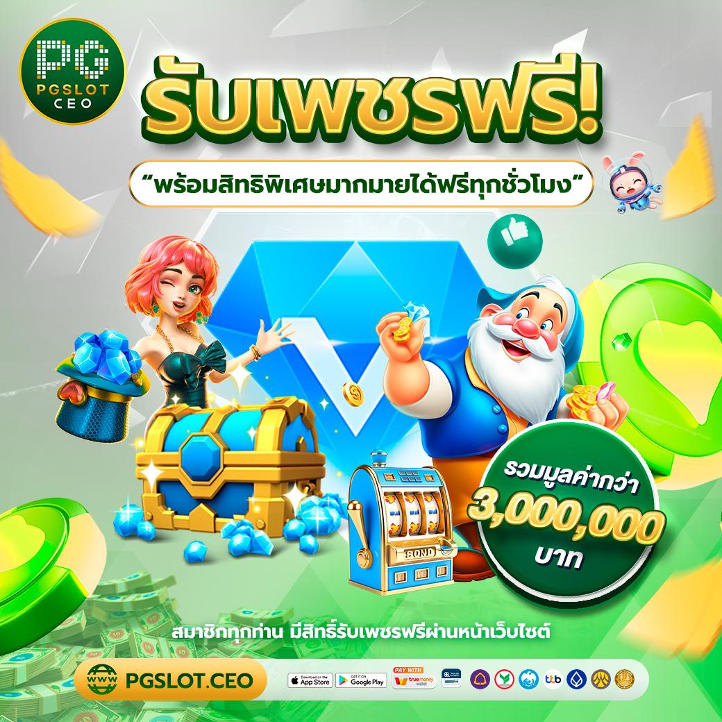 จ่ายไว หวย - คาสิโนรวมเกมลุ้นโชคทันสมัยในไทย