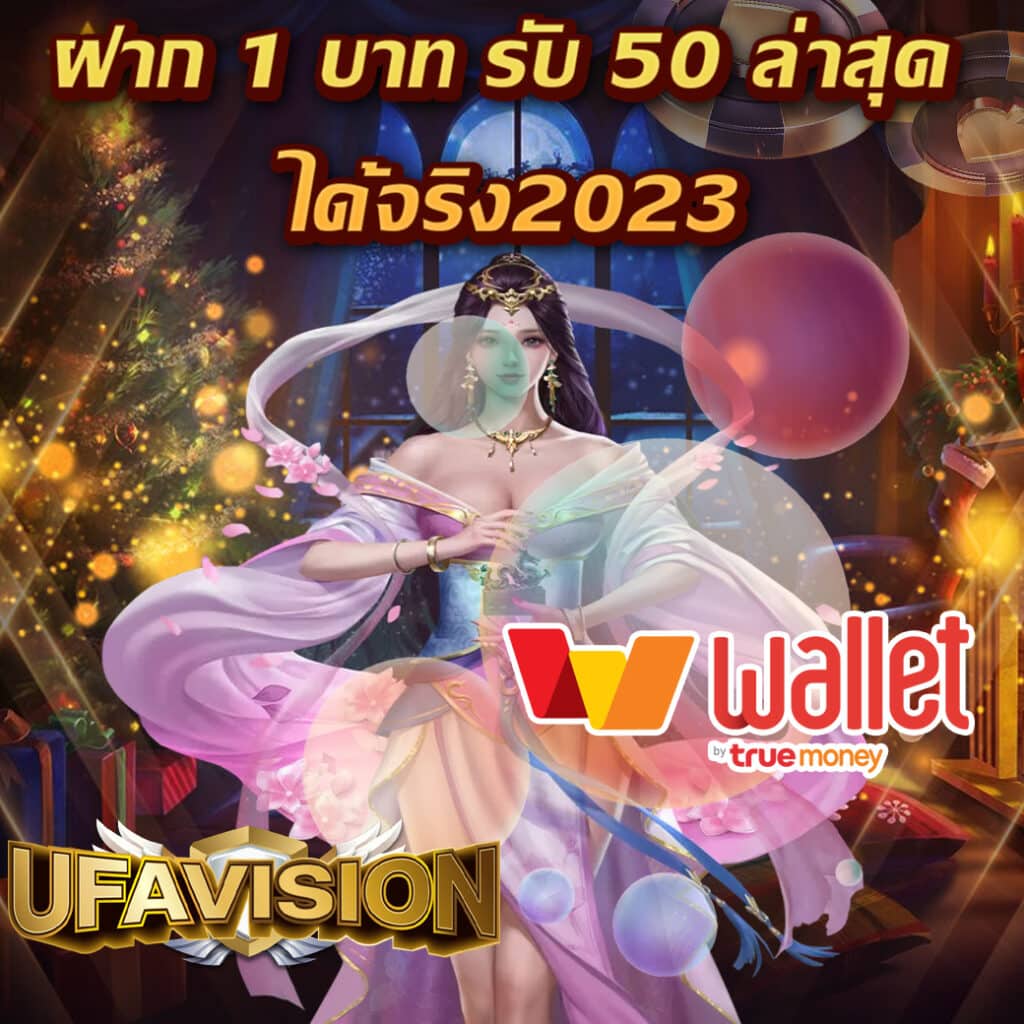 ซุปเปอร์ สล็อต เครดิตฟรี 50 ถอนได้ 300 เกมทำเงินยอดนิยม 2023