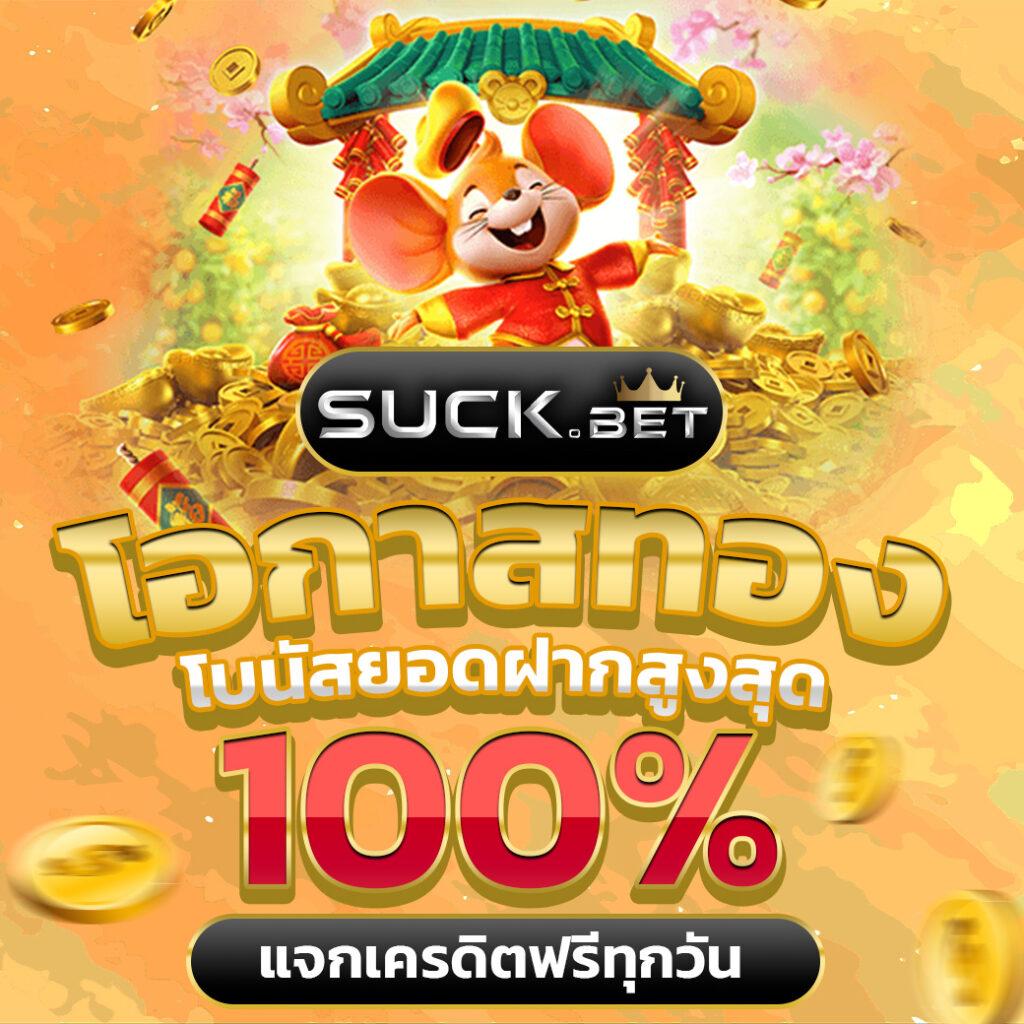 ซื้อหวย100 - คาสิโนหวยออนไลน์ บริการทันสมัยที่สุดในไทย