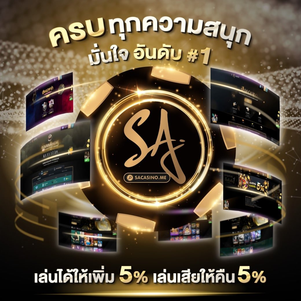 ตารางบอล888: แหล่งรวมเกมคาสิโนออนไลน์ที่น่าสนใจ