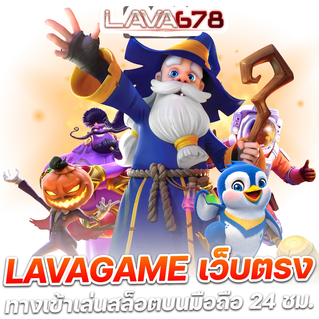 ตารางบ้านบอล: คาสิโนออนไลน์ที่ให้บริการเกมทันสมัย