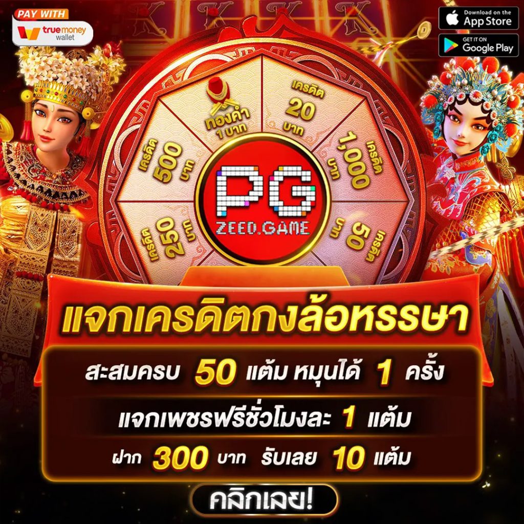 ทดลองเล่น pp คาสิโนสด บริการเกมยอดนิยมในไทย 2023