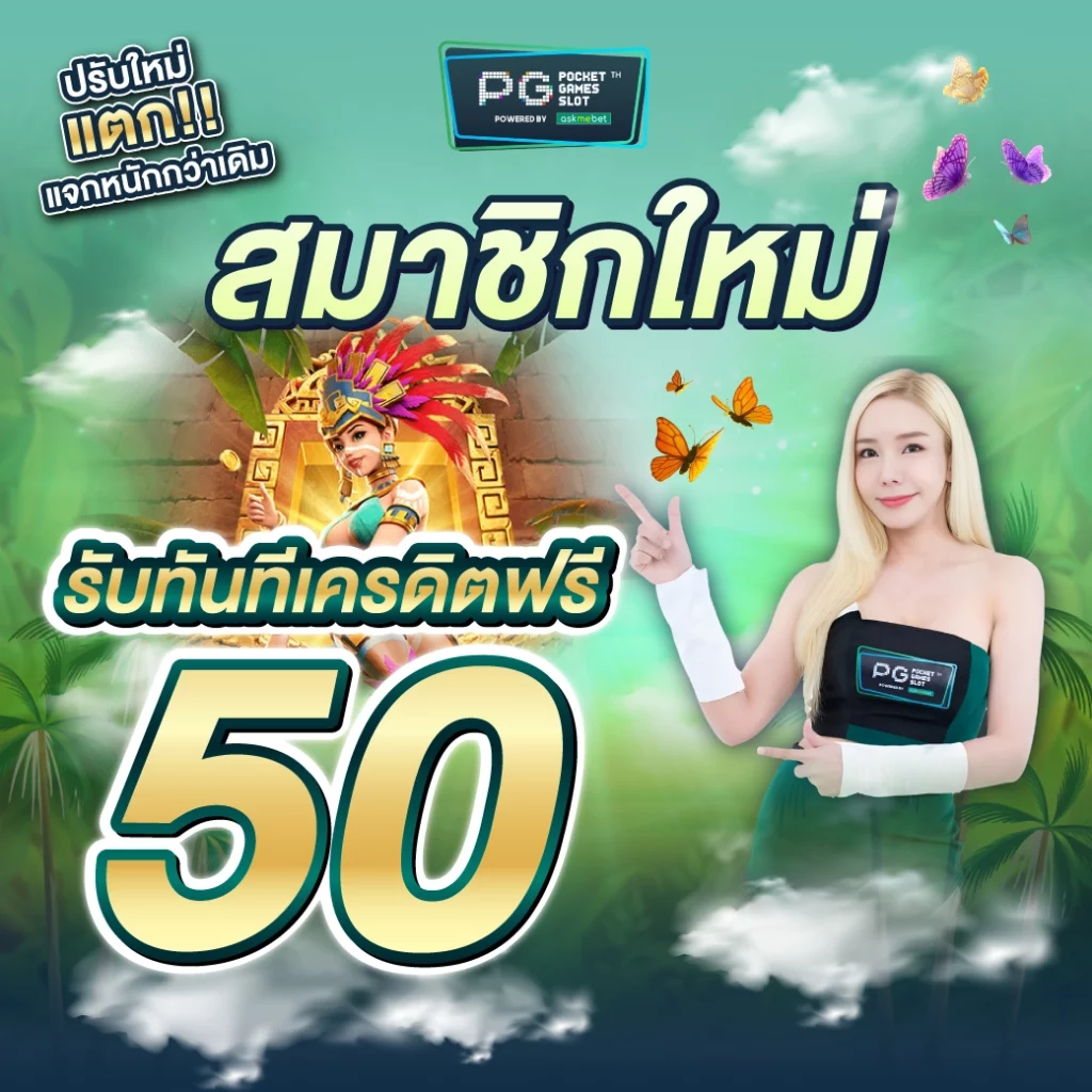 ทดลองเล่นสล็อด - สนุกกับเกมสล็อตใหม่ล่าสุดทุกวัน