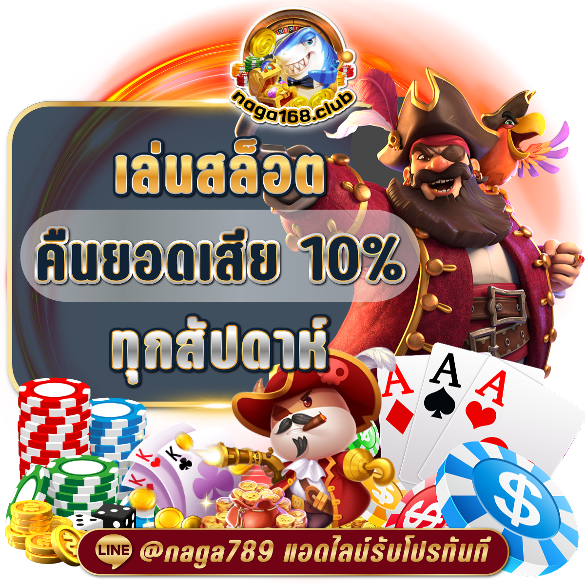 ทดลองเล่นเกมคาสิโนออนไลน์ที่ PG เด โม่ สนุกจริง ไม่จกตา